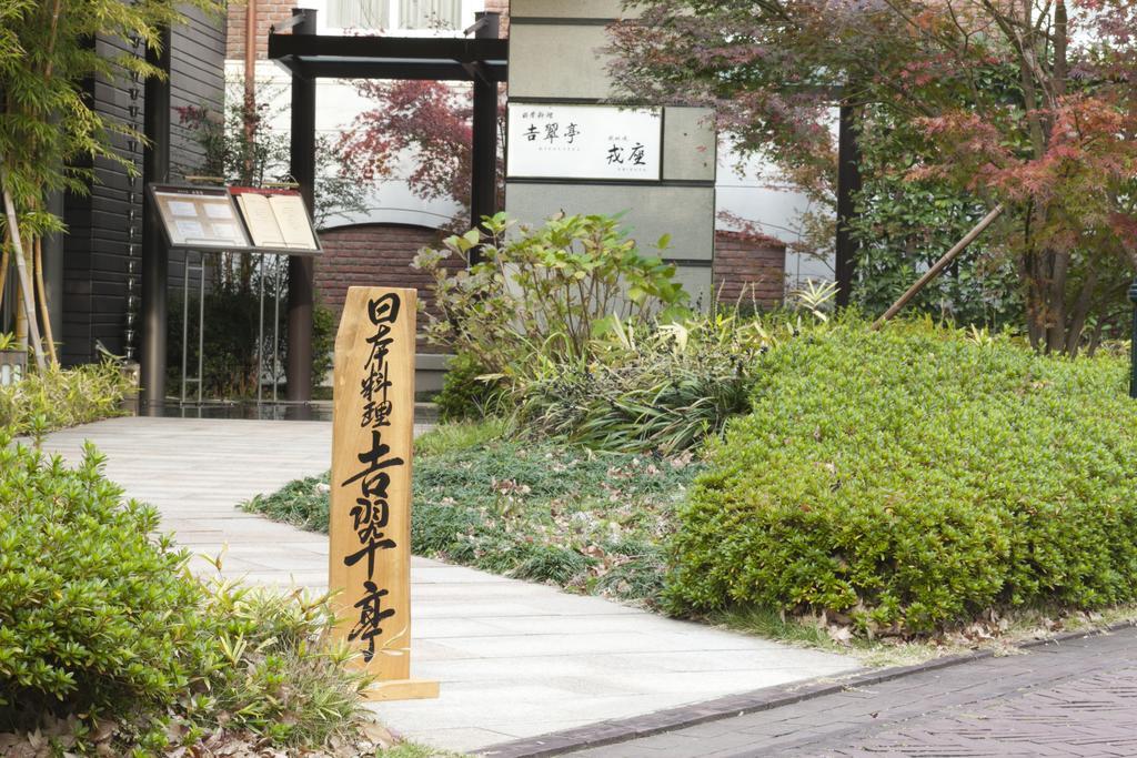 โรงแรมเฮาส์ เทน บอช ยุโรป ซาเซะโบ ภายนอก รูปภาพ